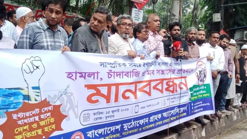 চাঁদাবাজদের গ্রেপ্তার না করলে ব্যাহত হতে পারে ইন্টারনেট সেবা&rsquo;