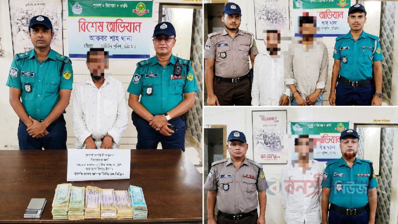 চট্টগ্রামে চোরাই স্বর্ণ বিক্রির ১৫ লাখ টাকাসহ তিনজন গ্রেপ্তার