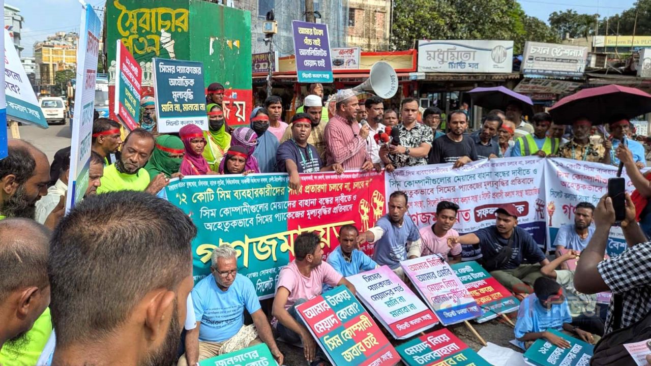 ২ মাসের মধ্যে সিমের প্যাকেজের মূল্যবৃদ্ধি রোধ না করলে হরতাল-অবরোধের হুঁশিয়ারি