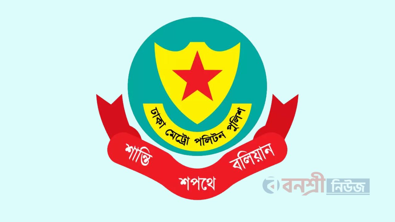 ডিএমপির অভিযানে ২৪ ঘণ্টায় গ্রেপ্তার ৪৬৪, মামলা ৫২