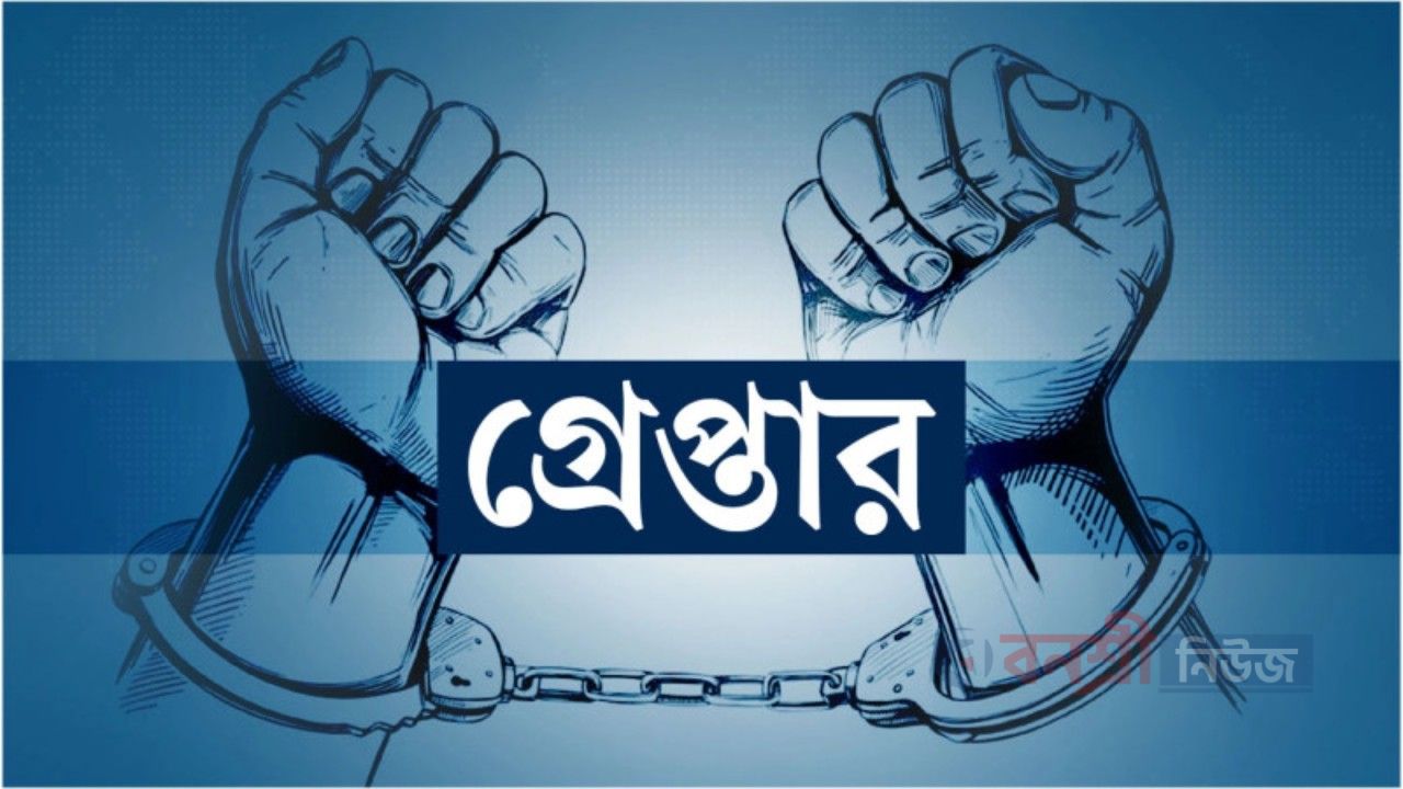 ডিএমপির অভিযানে ২৪ ঘণ্টায় গ্রেপ্তার ৫০৬