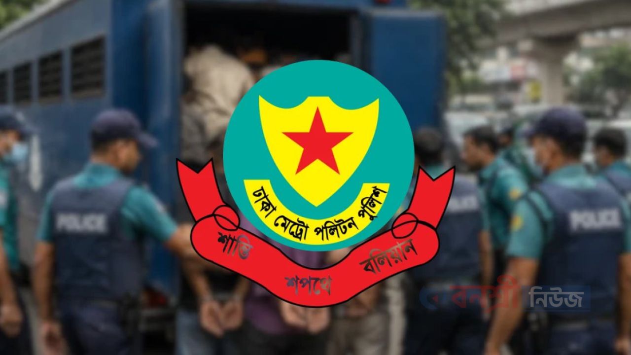 রাজধানীতে একদিনে গ্রেপ্তার ৪৯৮, মামলা ৪৭