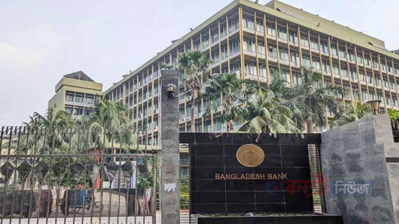 পণ্য আমদানিতে মূল্য ঝুঁকি মোকাবিলায় হেজিং সুবিধা চালু করলো বাংলাদেশ ব্যাংক
