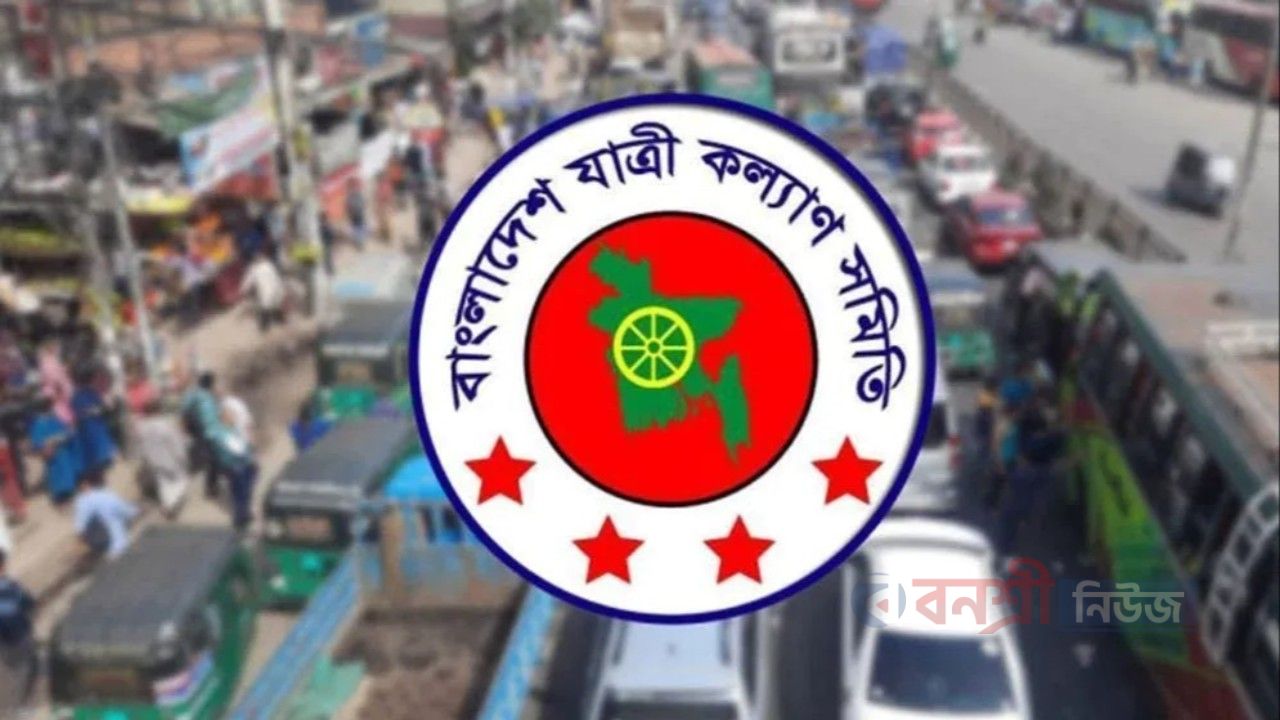 দূরপাল্লায় ৮ পয়সা, সিটি সার্ভিসে ১০ পয়সা বাস ভাড়া বাড়ানোর প্রস্তাব