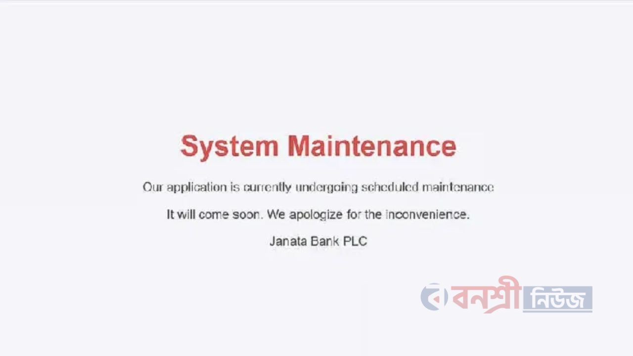 সাইবার হামলার শিকার জনতা ব্যাংকের ওয়েবসাইট