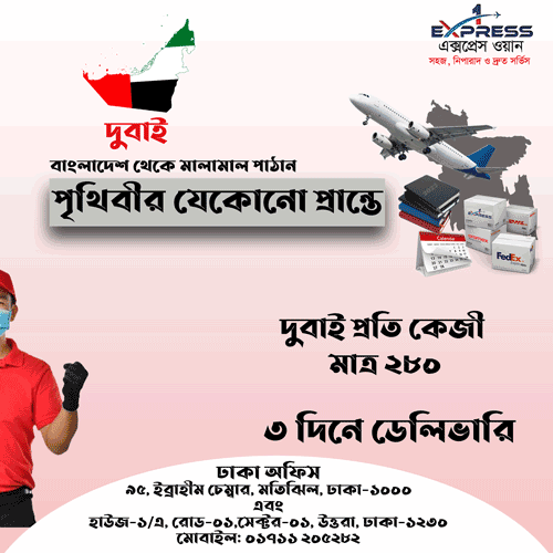 কুরিয়ার অফার